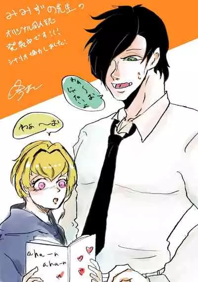 [Mimizu Nohara (Mimizuno)] Datte Boku, Danna-sama no Oyome-san desu kara [English] {Chin²} [Digital]