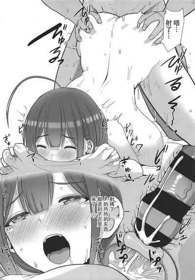 (Utahime Teien 20) [UPA24 (Upanishi.)] Watashi... P-san no H na Onee-chan ni Narimasu (THE iDOLM@STER: Shiny Colors) [Chinese] [吸住没碎个人汉化]