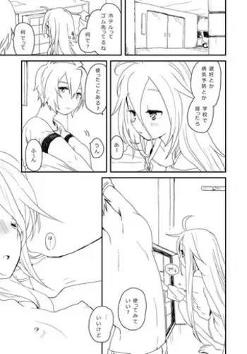 [we53] そのうち。 (Vocaloid)