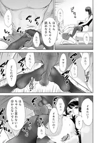 [Katsura Airi] Koukan ─ Ano Toki… Ano Musume ♀ Toitsu ♂ Tetara ─ 4 [Digital]