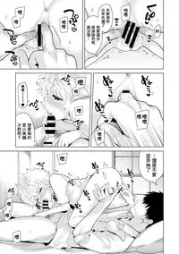 [Shiina] Noraneko Shoujo to no Kurashikata Ch. 4-14 [Chinese] [虎斑木菟漢化] [Digital]
