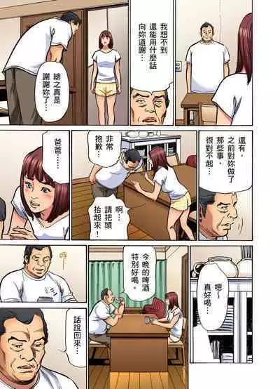 Gikei ni Yobai o Sareta Watashi wa Ikudotonaku Zecchou o Kurikaeshita | 大伯偷偷夜襲我，從此被迫成為性奴隸瘋狂高潮無數次！1-15