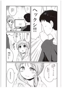 (C89) [Idomizuya (Kurosuke)] Aiko Myu Endless 3 (THE IDOLM@STER CINDERELLA GIRLS)