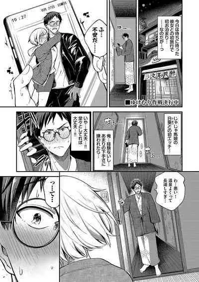 めろめろすぽいる【FANZA限定版】