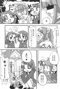 (Puniket 13) [Siropome (MZK)] Lion Heart! (Fushigiboshi no Futagohime)