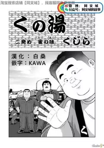 [中田モデム] 包茎ナマ弄り [中文]