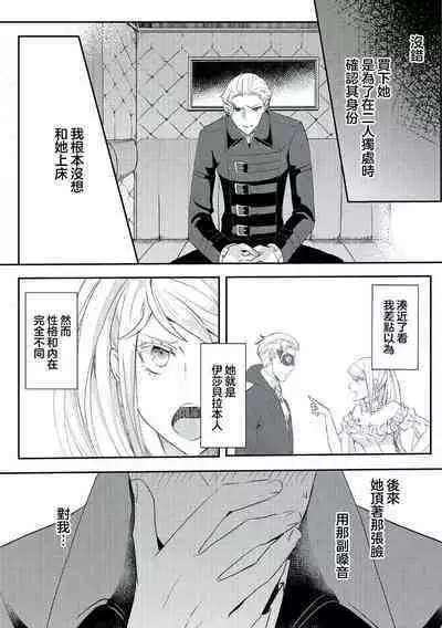 akuyaku reijo ni tensei shitakedo, hakyoku shita hazu no katabutsu o taishi ni dekiai sa retemasu! ? | 转生成恶役千金本应迎来破灭结局，没想到却被严肃死板的王太子宠上了天！？ 1-7