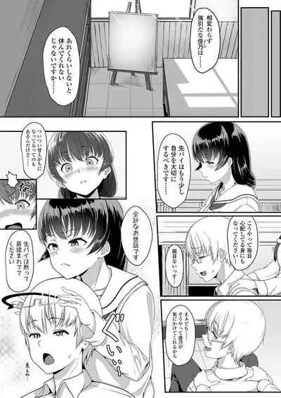 Seishun Scheme