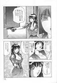 [Onikubo Hirohisa] Mehyou | Female Panther Volume 2