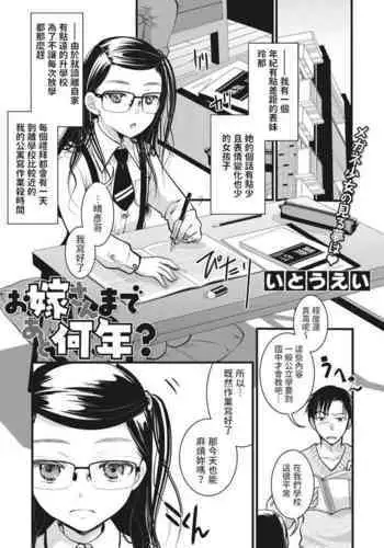 [納屋] 女体化マゾ娼婦-彩 恥辱のコスチューム（有条色狼汉化）
