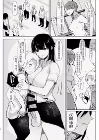 (C94) [Aimaitei (Aimaitei Umami)] Futanari Osananajimi to Ore to Hajimete no Gyaku Anal Kagai Jugyou 丨扶她青梅竹馬和我第一次的反向小穴做愛課外授課 [Chinese] [沒有漢化]