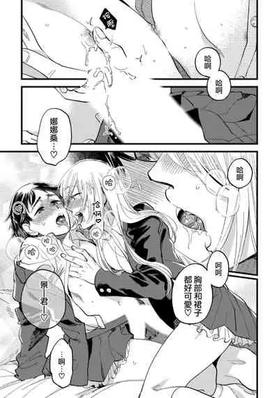 Josou Onii-san ga Nonke o Torotoro ni Naru made Kaihatsu Shitara 4 丨女裝大哥哥把直男黏糊糊的地方開發了的話 只靠後面高潮的樣子讓我看看吧 4