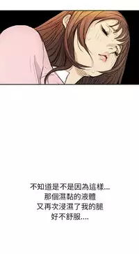 Si-Eun 诗恩 Ch.1~8 [Chinese]