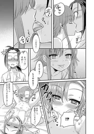 Otokonoko Fuuzoku de Onnanoko mitai ni Ikasarechau Anthology Boku no Jouren-san