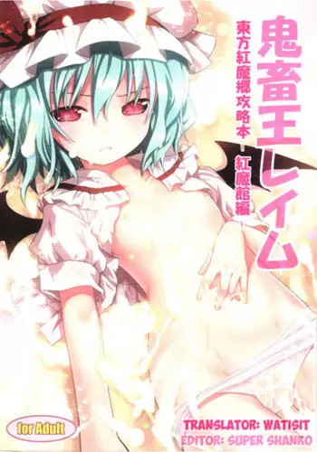 Koakuma Lebe-kun no Chinjufu Nisshi Zwei | Little Devil Lebe-kun's Navy Base Diary Zwei