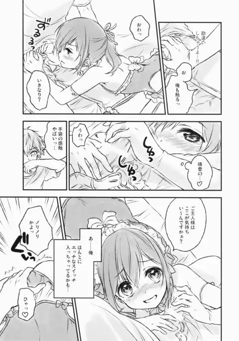 Kimi Dake no Ponytail 2