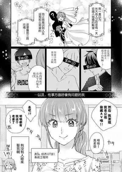 [Naruse Makata] Sawatte oshiete Takahashi-kun! Dōryō to fushidarana kyūjitsu | 摸摸我教教我高桥先生! 和同事一起的放荡假日 1-3 [Chinese] [莉赛特汉化组]