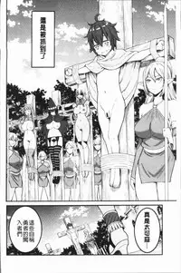 [Agata] Chou One x Pako³ | 超淫姊×啪啪³ [Chinese]