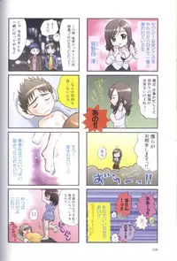 [Nagano Akane] Petit Link 4