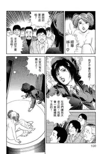 [Miura Mitsuru, Aoki Takeo] Hanahime Revue | 脫衣舞孃 1 [Chinese]