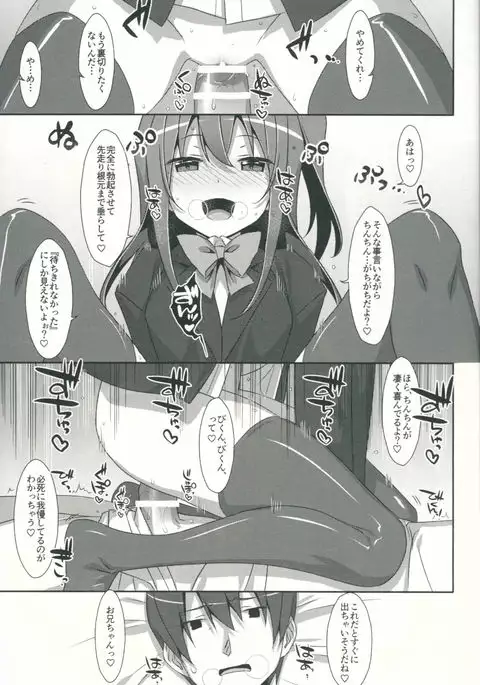 Watashi no, Kareshi-kun