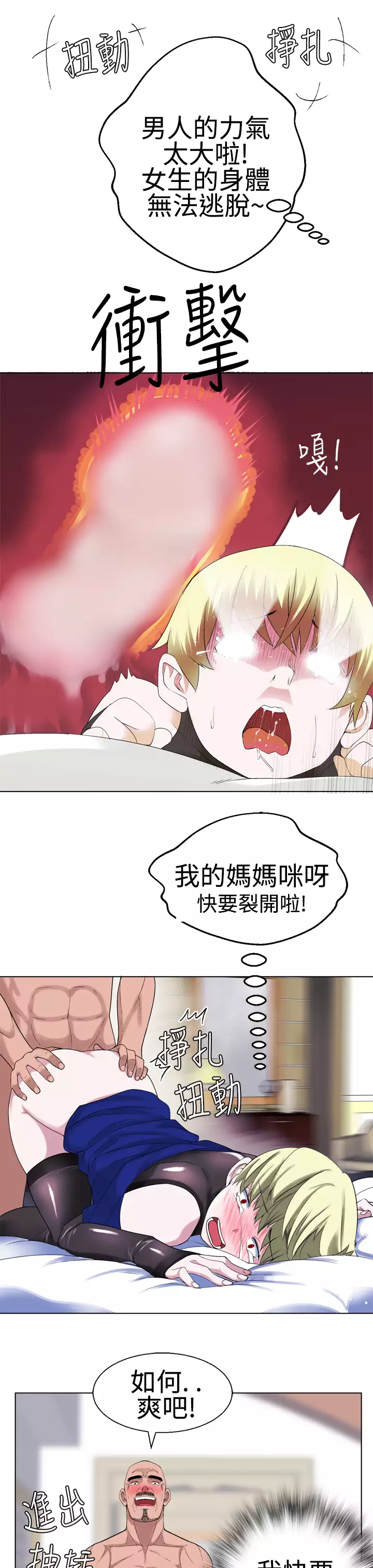 Franken Jo 为爱而生 法兰克赵 Ch.1~19 中文