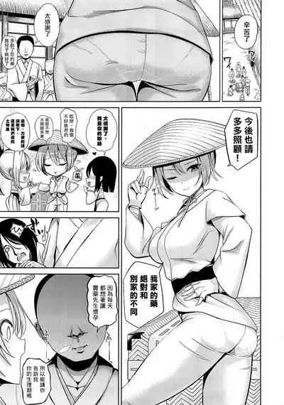 (Reitaisai 16) [Haitokukan (Haitokukan)] Touhou Kabeshiri 10 Reisen Udongein Inaba (Touhou Project) [Chinese] [爱弹幕汉化组]