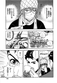 [U-Jin] Angel - The Women Whom Delivery Host Kosuke Atami Healed ~Season II~ Vol.05