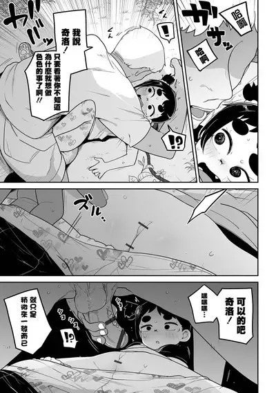 Donzoko Shoujo no Uta | 底端少女的歌