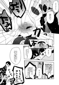 (C90) [Kanarukan (Kanano Ayu)] Usamimi x China=Hearts (UN-GO)