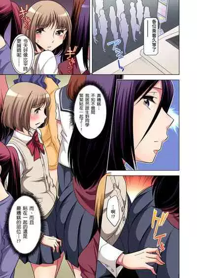 [Okuni Yoshinobu] Zetsumetsu Kigu Danshi ~ Boku no Kokan ga Nerawa reru Wake | 瀕臨絕種的男子～所有人都在覬覦我的小弟弟 Ch.1-7 [Chinese]