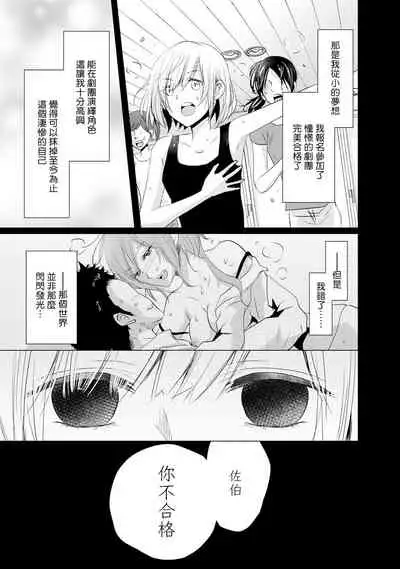 [Narusawa Kio] Mottomo Yasashii Koroshikata - The most gentle how to kill. 1 | 最溫柔的殺人方法 [Chinese] [莉赛特汉化组]