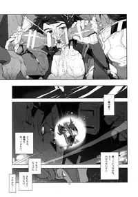 (C91) [Article 60 of Criminal Code (Shuhan)] Orga-san no Jijou. (Mobile Suit Gundam Tekketsu no Orphans)