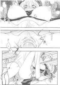 (COMIC1☆4) [CROSS DOWN (Aki Suzuki)] DOS (Queen's Blade)