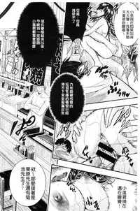 [Sakomae Aichi] Tokusen ~Shiru~ | 特淫教師 [Chinese]