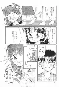 (C50) [PHOENIX PROJECT (Yuugeki Makoto)] SHIN Momoiro Jidai (Mizuiro Jidai)