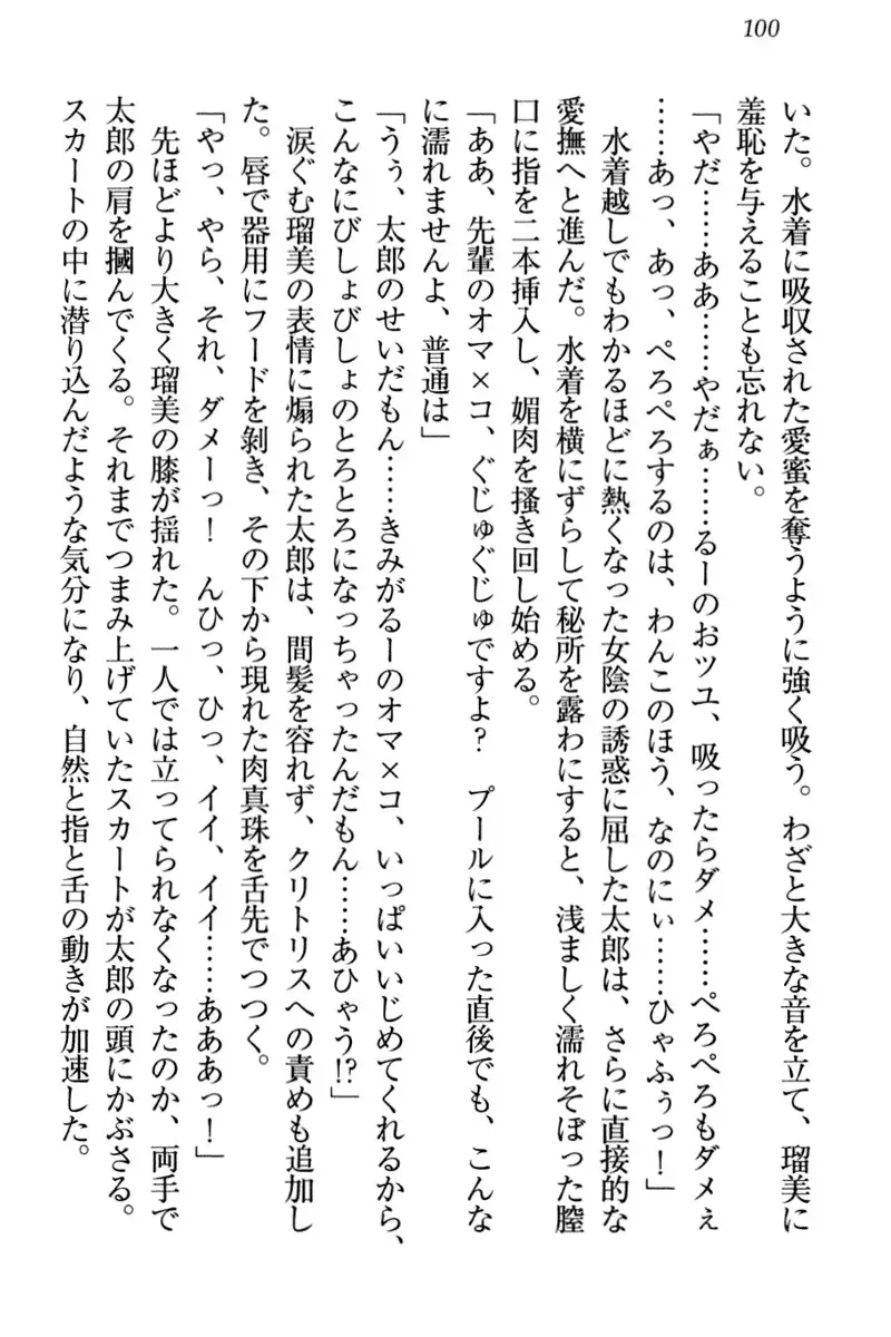 Boku to Ruu Senpai no Houkago Choukyou Nisshi - Kyou mo Watashi o Shitsukenasai!