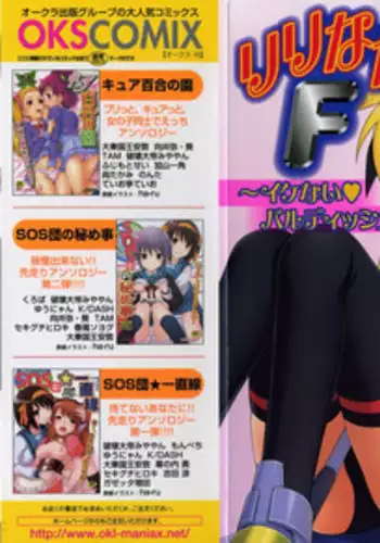 [Anthology] Mahou Shoujo LyriNana (Mahou Shoujo Lyrical Nanoha)