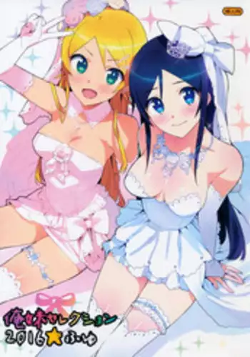 Oreimo Selection 2016 Fuyu