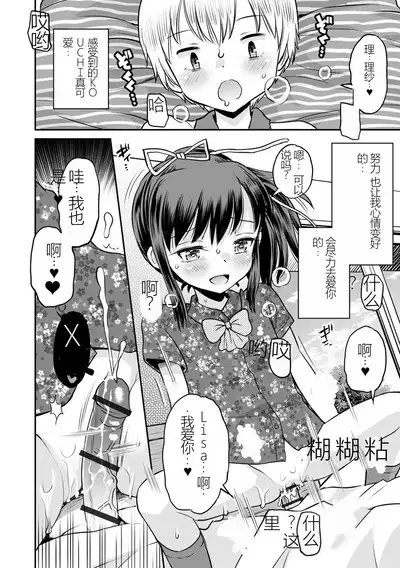[Tamachi Yuki] Netorare Sankaku Kankei [Digital] 机翻未修，抛砖引玉，等正翻出来随时下架