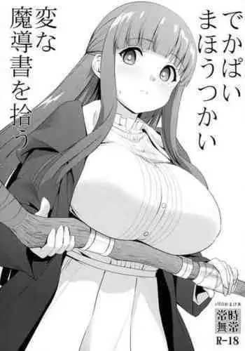 [Marushamo] Shukushou Kousai Sprechchor Jou [Chinese] [沒有漢化]