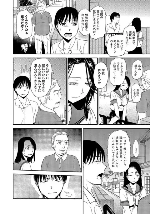 Jyukujo Joshikousei