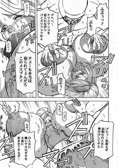 [SPECIAL ACTION FORCE (Takeshin)] RAPE TROOPERS 2nd Raped (SHOCK TROOPERS)