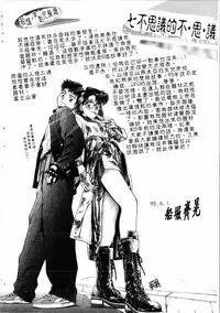Gakuen Nanafushigi
