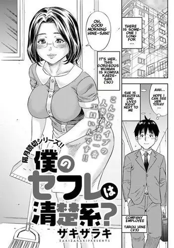 眠らされた夫と犯される妻