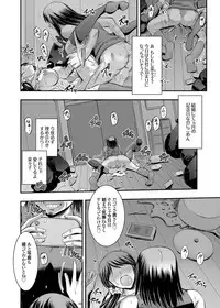 COMIC Grape Vol. 21 [Digital]