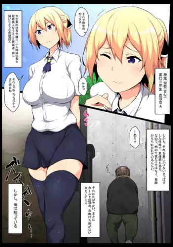出張するお父さん 調教されるお母さん