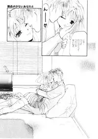 [Meiji Kanako] Shoujo no Kobeya