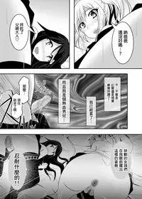 [Bitch Bokujou (Sandaime Bokujou Nushi Kiryuu Kazumasa)] Kazoku no Katachi | 家庭的形式 (Musaigen no Phantom World) [Chinese] [臭鼬娘漢化組 x 不咕鸟汉化组] [Digital]