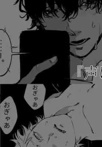 威绝对隐私侵略